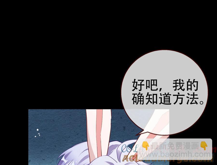 🍟万渣朝凰 初战告捷 第33页
