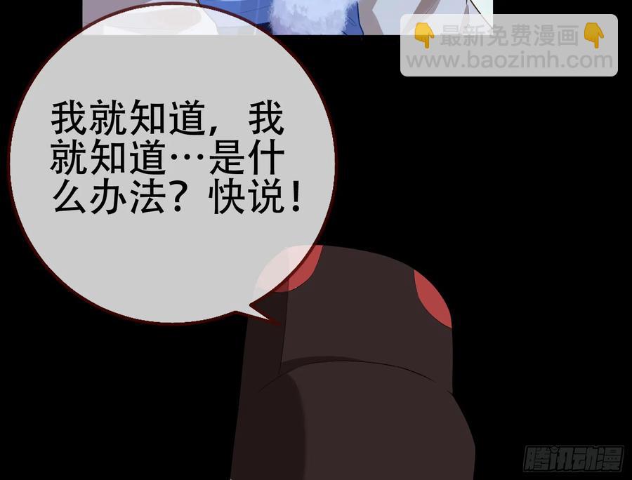 🍟万渣朝凰 初战告捷 第35页