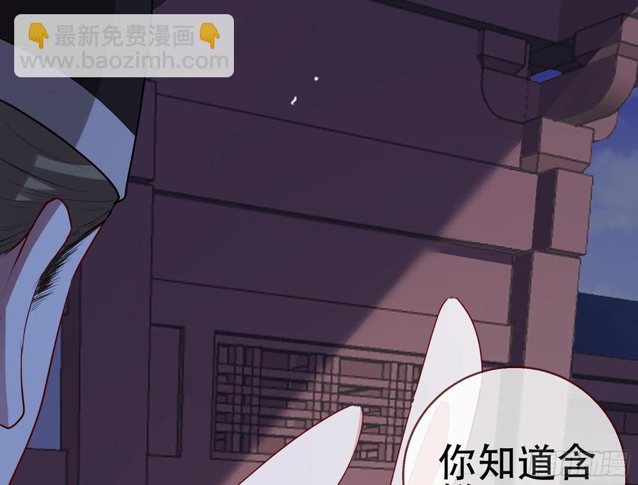 🍟万渣朝凰 初战告捷 第38页