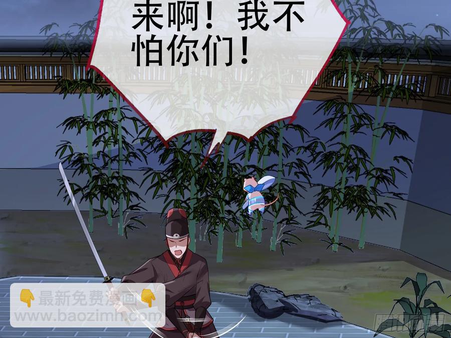 🍟万渣朝凰 初战告捷 第4页