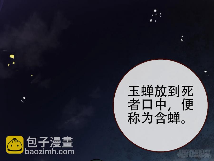 🍟万渣朝凰 初战告捷 第44页