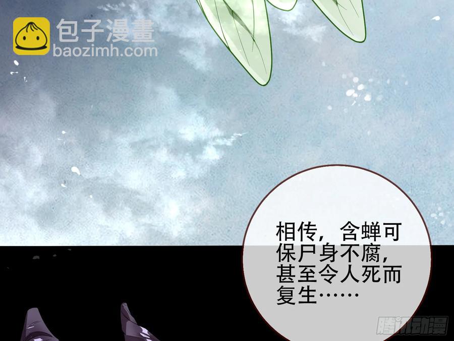 🍟万渣朝凰 初战告捷 第46页