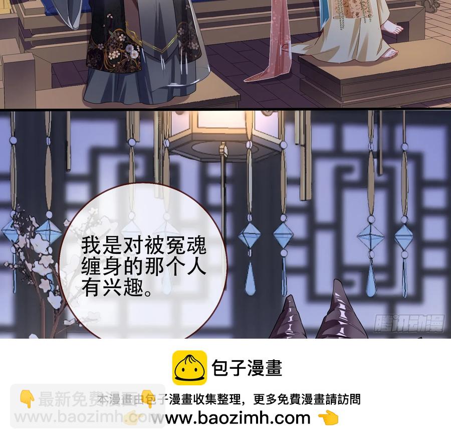 🍟万渣朝凰 初战告捷 第50页