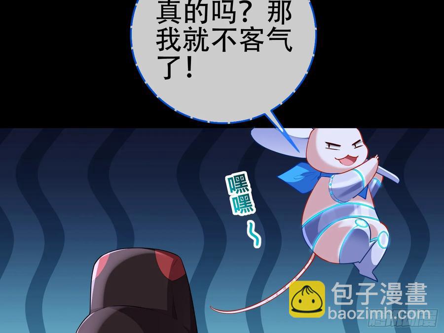🍟万渣朝凰 初战告捷 第6页