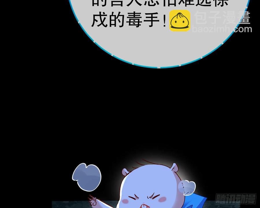 🍟万渣朝凰 抓刺客 第10页