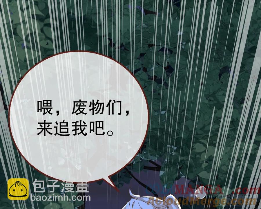 🍟万渣朝凰 抓刺客 第13页