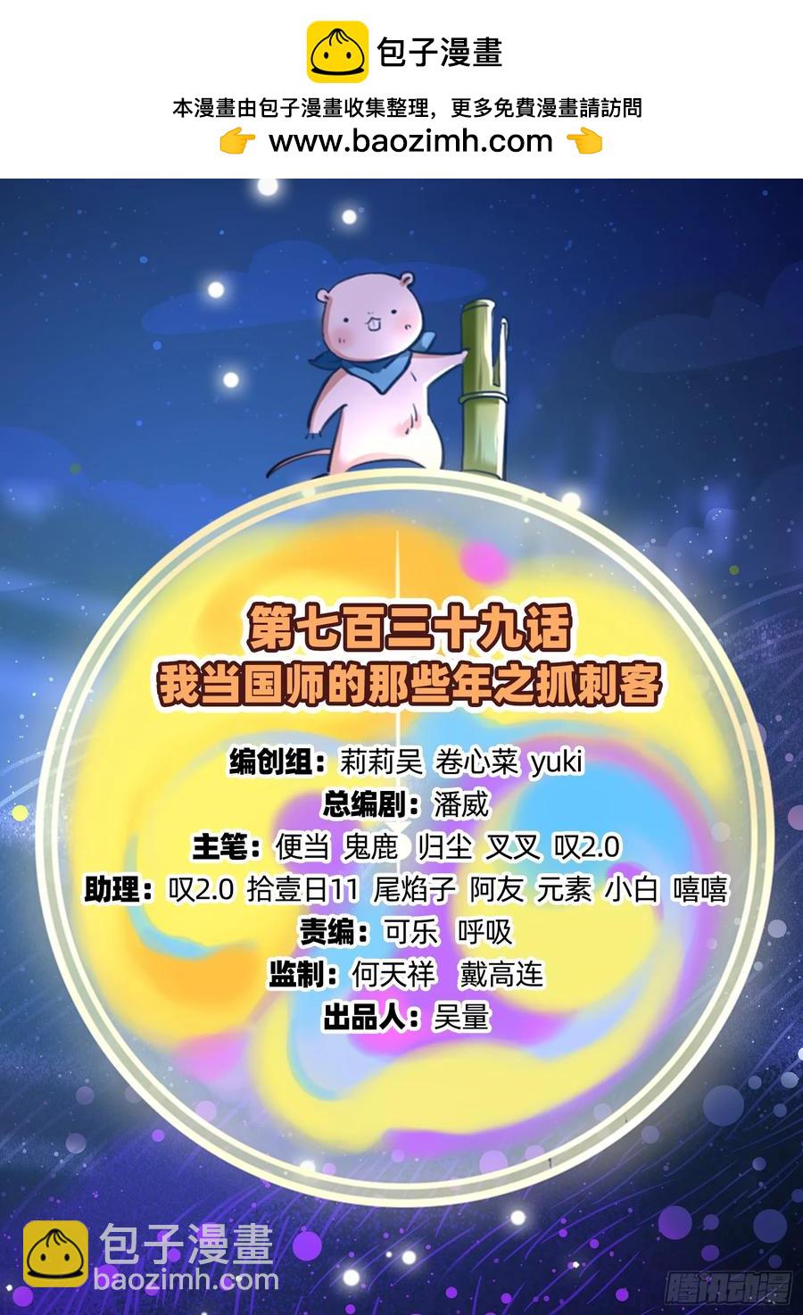 🍟万渣朝凰 抓刺客 第2页