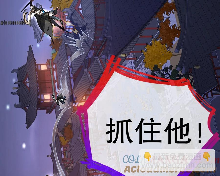 🍟万渣朝凰 抓刺客 第25页