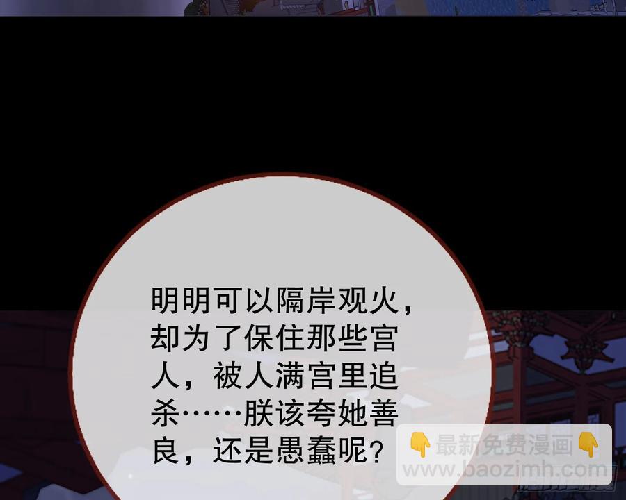 🍟万渣朝凰 抓刺客 第27页