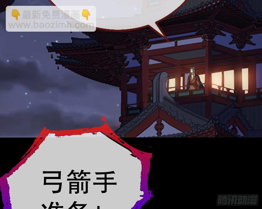 🍟万渣朝凰 抓刺客 第28页