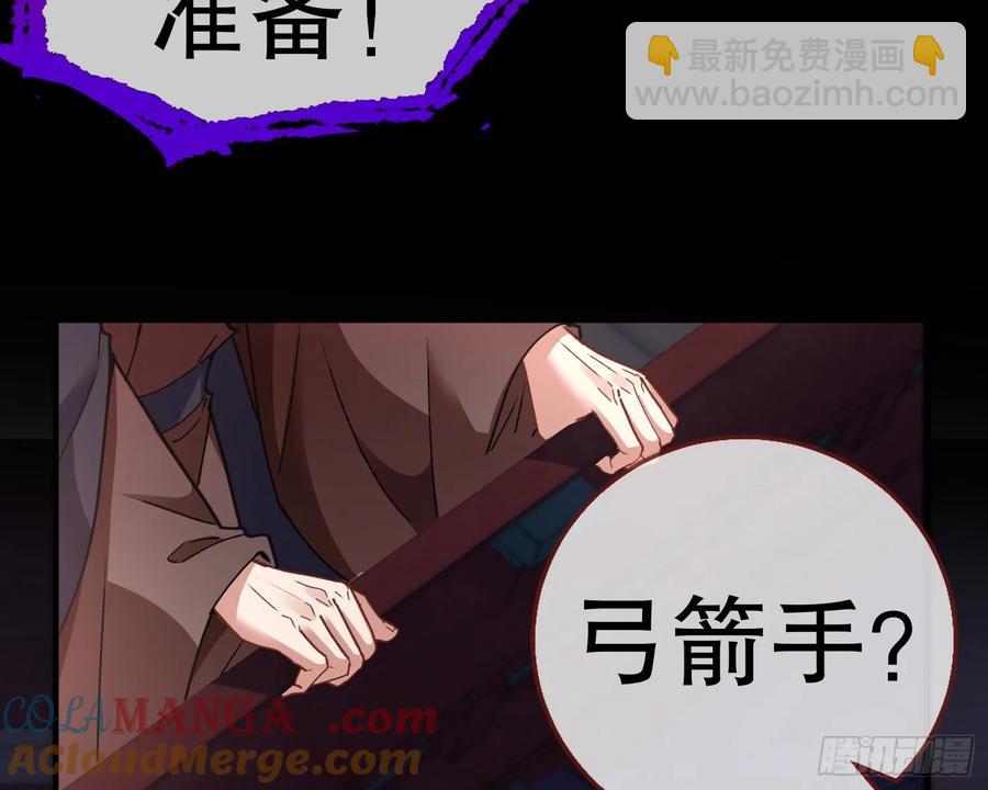 🍟万渣朝凰 抓刺客 第29页
