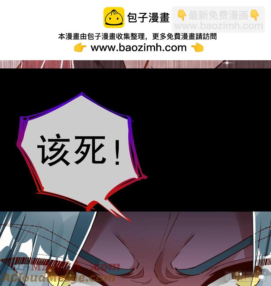 🍟万渣朝凰 抓刺客 第37页