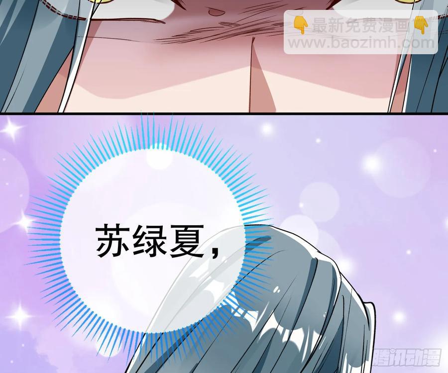🍟万渣朝凰 抓刺客 第38页