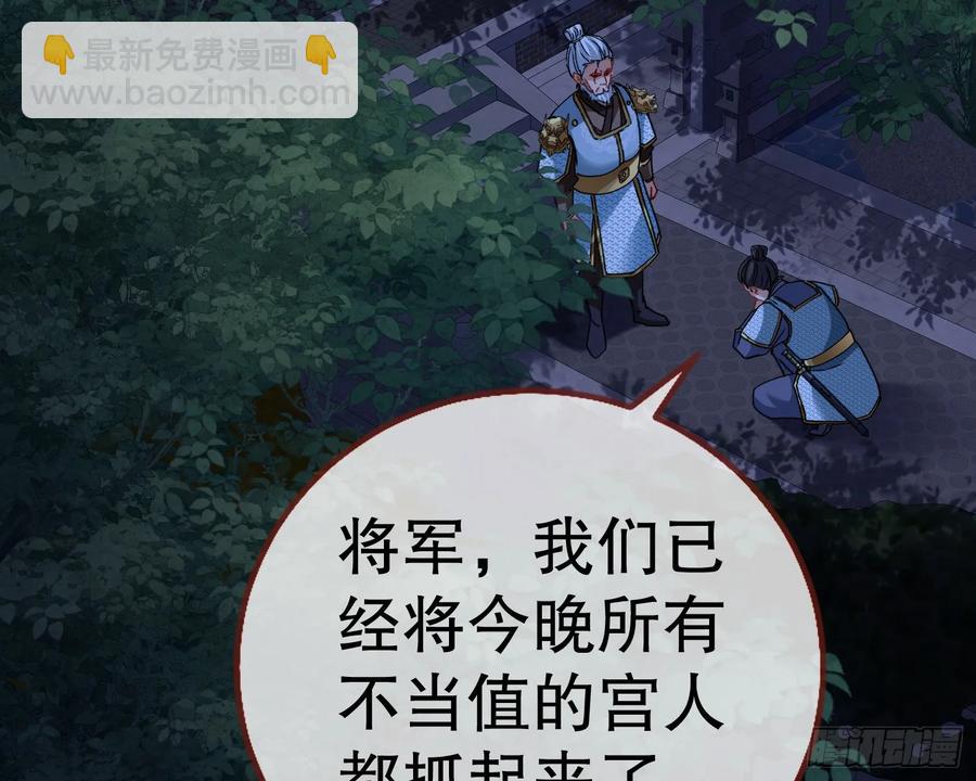 🍟万渣朝凰 抓刺客 第4页