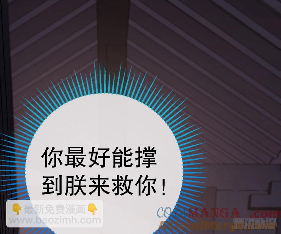 🍟万渣朝凰 抓刺客 第41页