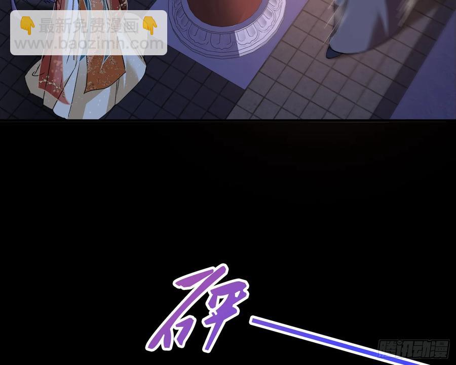 🍟万渣朝凰 抓刺客 第47页
