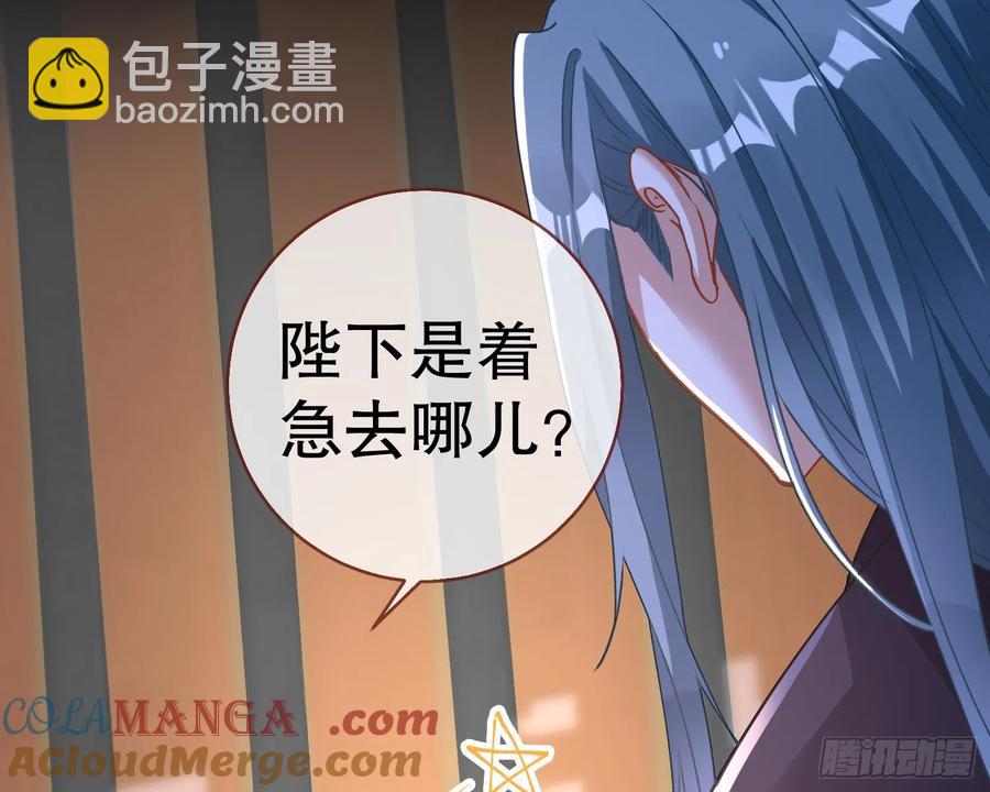 🍟万渣朝凰 抓刺客 第49页