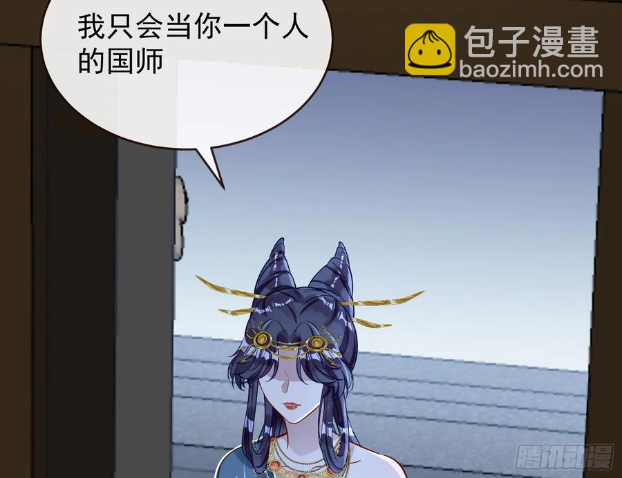 🍟万渣朝凰 神女受困 第10页