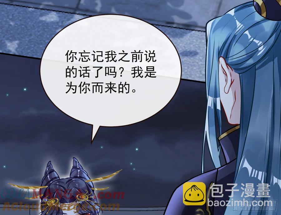🍟万渣朝凰 神女受困 第13页