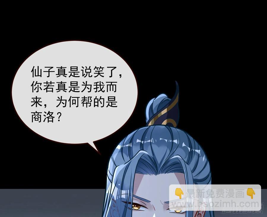 🍟万渣朝凰 神女受困 第16页