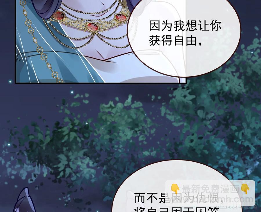 🍟万渣朝凰 神女受困 第20页
