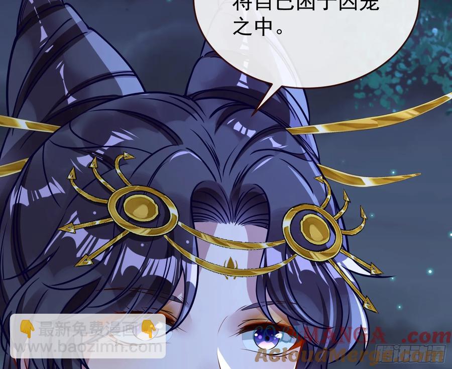 🍟万渣朝凰 神女受困 第21页