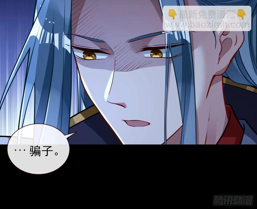 🍟万渣朝凰 神女受困 第24页