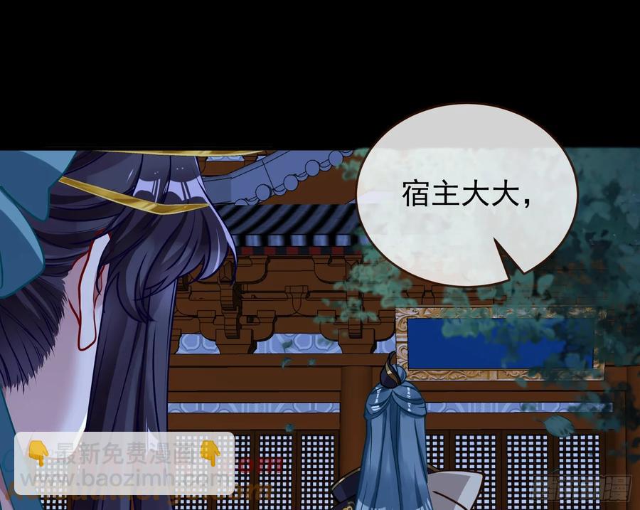 🍟万渣朝凰 神女受困 第25页