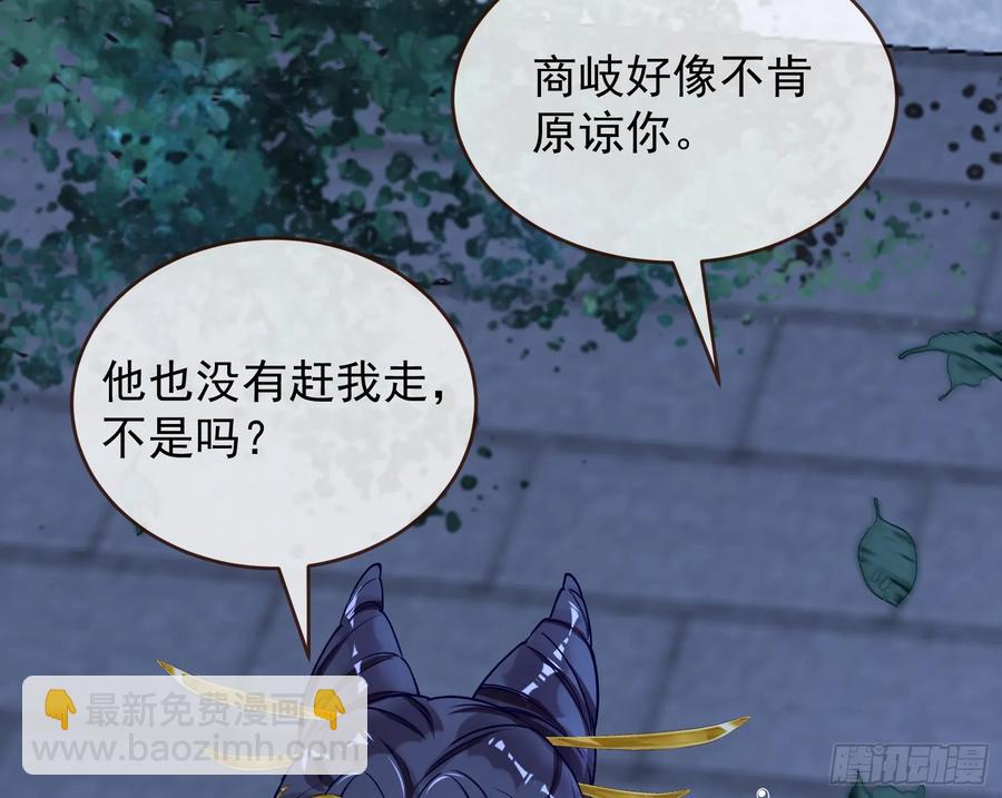 🍟万渣朝凰 神女受困 第27页