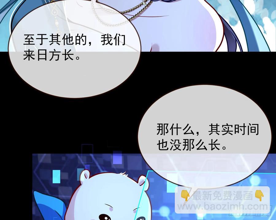 🍟万渣朝凰 神女受困 第32页