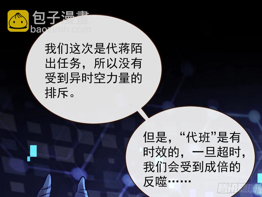 🍟万渣朝凰 神女受困 第34页