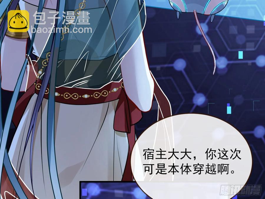 🍟万渣朝凰 神女受困 第36页