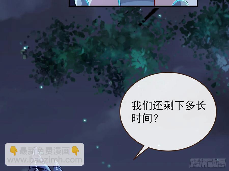 🍟万渣朝凰 神女受困 第38页