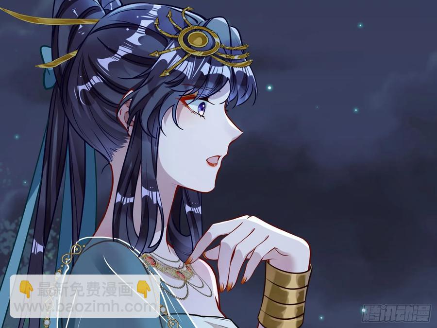 🍟万渣朝凰 神女受困 第39页