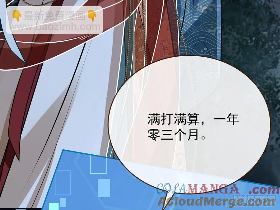 🍟万渣朝凰 神女受困 第41页