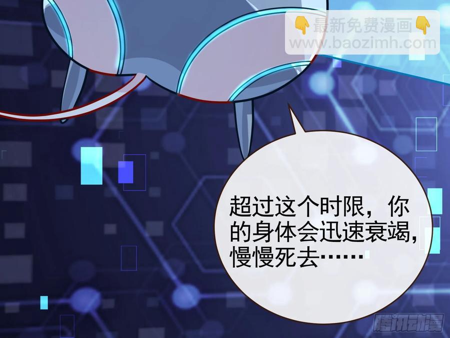 🍟万渣朝凰 神女受困 第43页