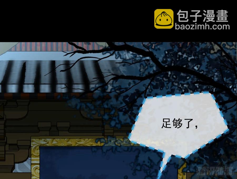 🍟万渣朝凰 神女受困 第44页