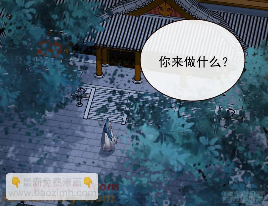 🍟万渣朝凰 神女受困 第5页
