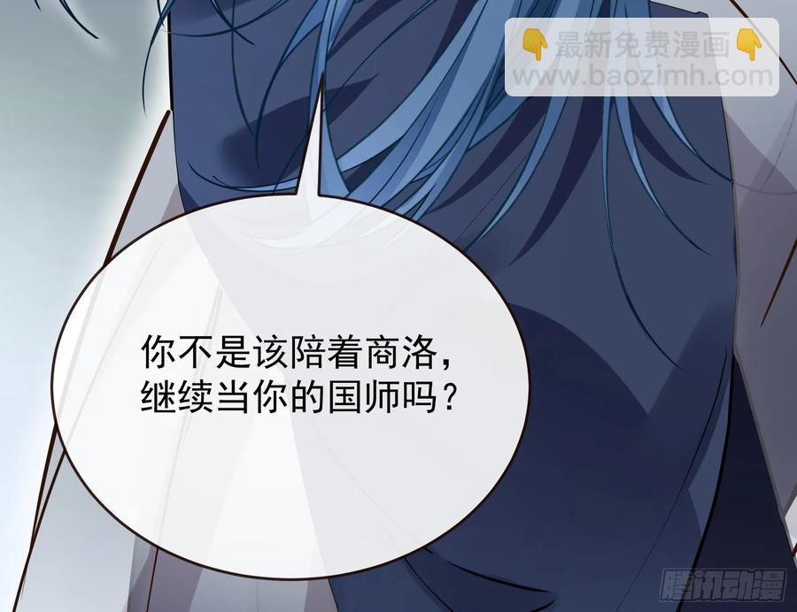 🍟万渣朝凰 神女受困 第8页