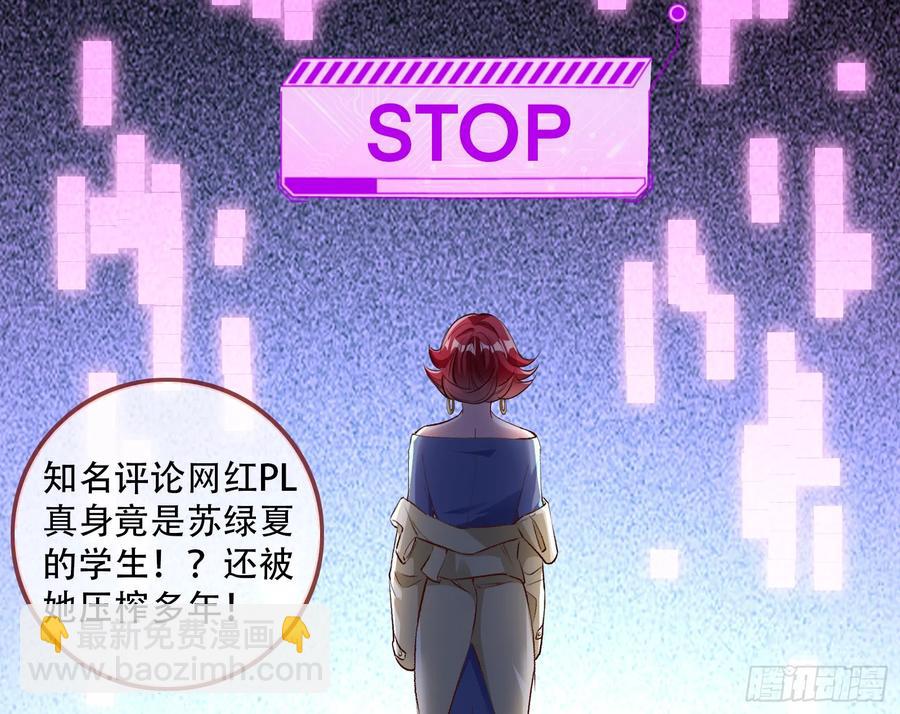 🍟万渣朝凰 杀人灭口 第10页