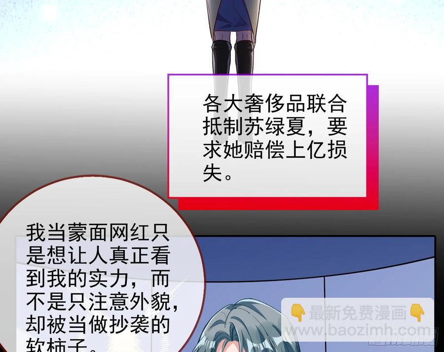 🍟万渣朝凰 杀人灭口 第11页