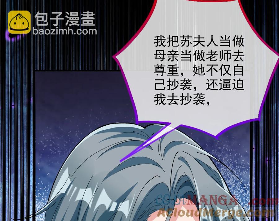 🍟万渣朝凰 杀人灭口 第13页