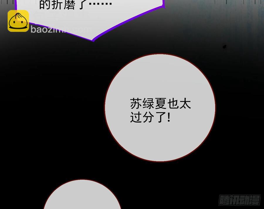 🍟万渣朝凰 杀人灭口 第15页