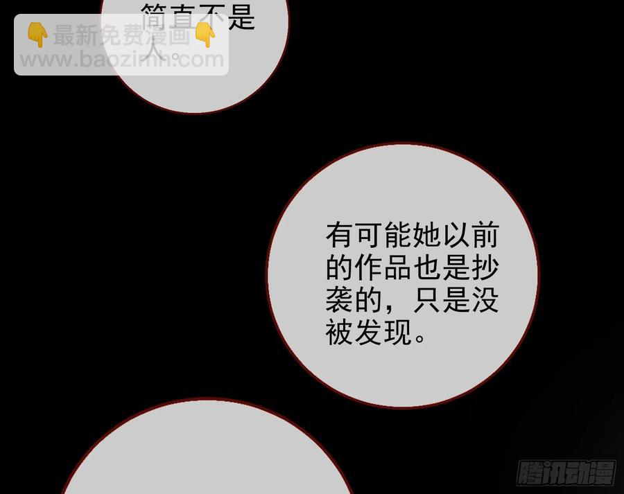 🍟万渣朝凰 杀人灭口 第16页