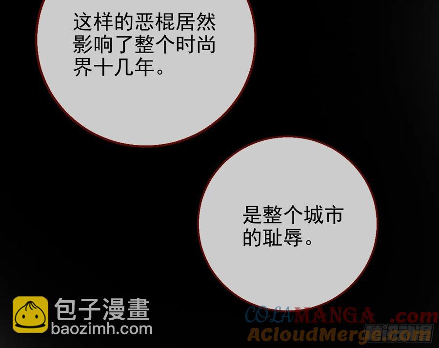 🍟万渣朝凰 杀人灭口 第17页