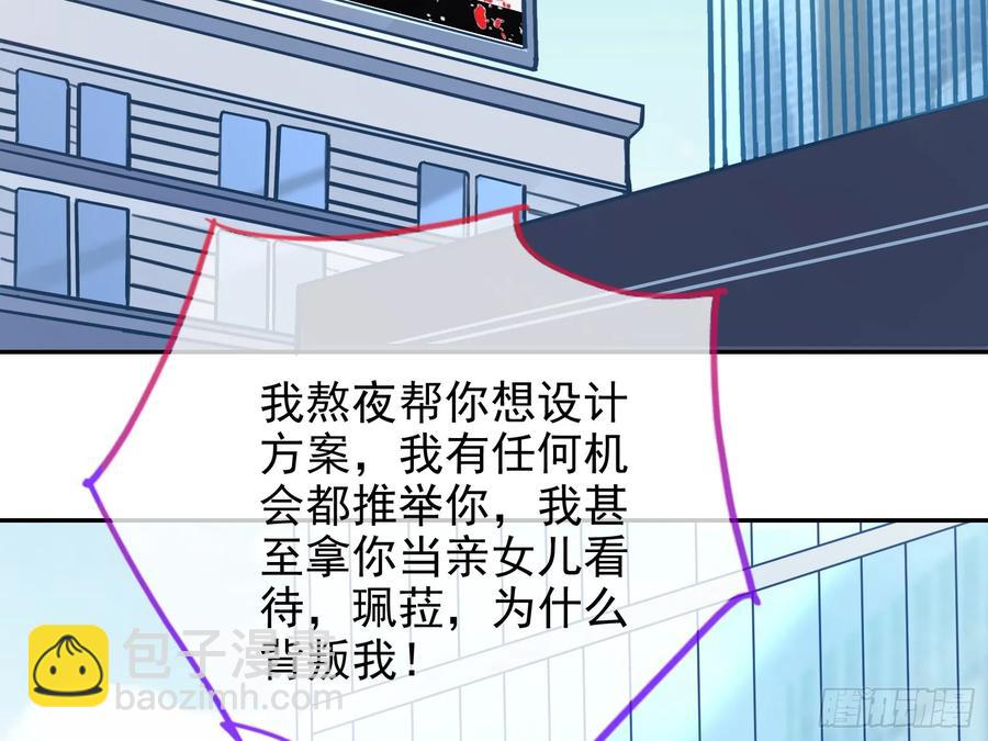 🍟万渣朝凰 杀人灭口 第19页