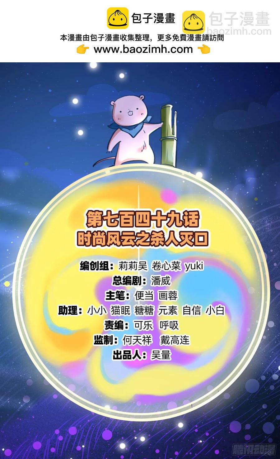 🍟万渣朝凰 杀人灭口 第2页