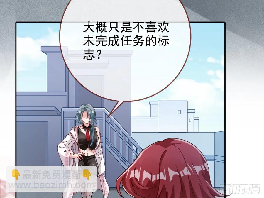 🍟万渣朝凰 杀人灭口 第23页