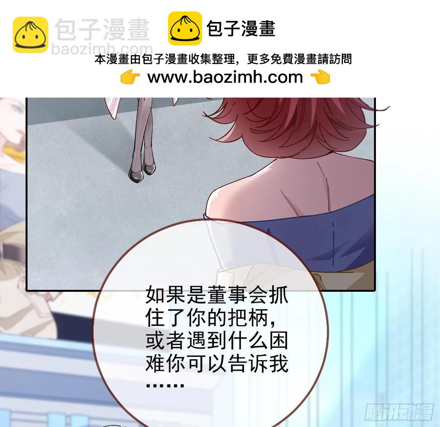 🍟万渣朝凰 杀人灭口 第24页