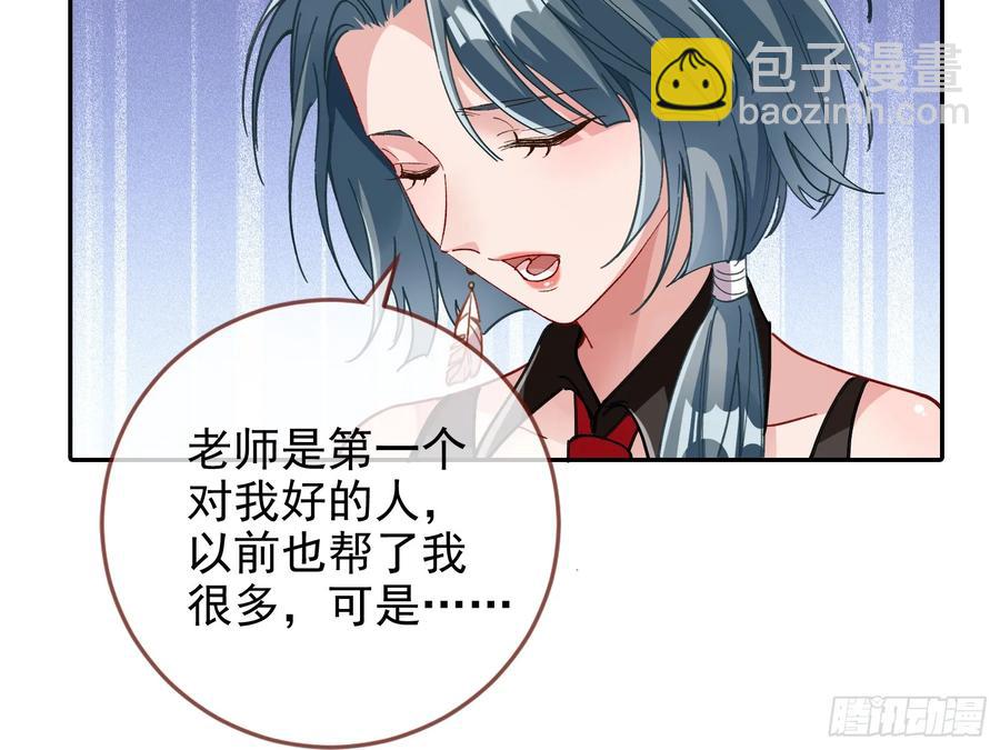 🍟万渣朝凰 杀人灭口 第27页